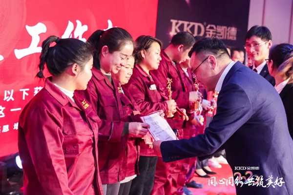 2020年金凱德集團迎新春團拜晚宴暨優(yōu)秀員工表彰大會圓滿結(jié)束