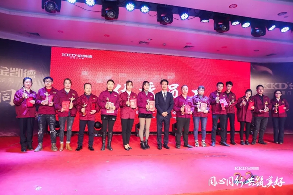 2020年金凱德集團迎新春團拜晚宴暨優(yōu)秀員工表彰大會圓滿結(jié)束