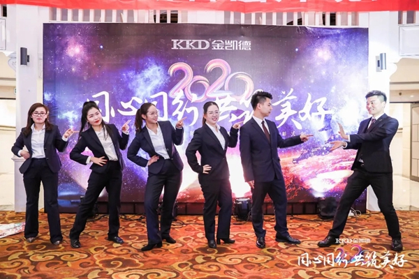 2020年金凱德集團迎新春團拜晚宴暨優(yōu)秀員工表彰大會圓滿結(jié)束