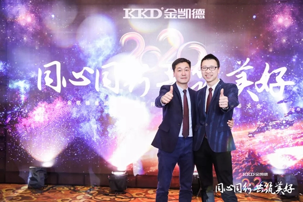2020年金凱德集團迎新春團拜晚宴暨優(yōu)秀員工表彰大會圓滿結(jié)束
