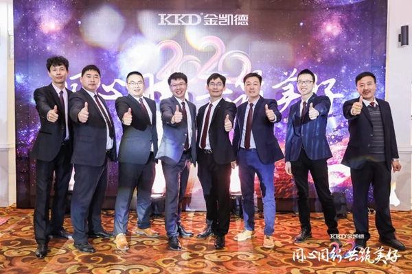 2020年金凱德集團迎新春團拜晚宴暨優(yōu)秀員工表彰大會圓滿結(jié)束