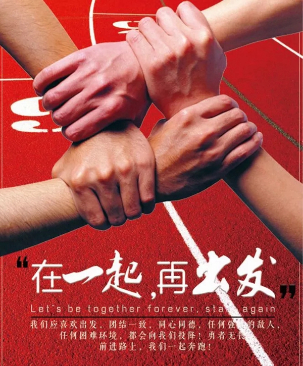 嘉嘉木門：年末沖刺爭(zhēng)分奪秒 2020奮戰(zhàn)到底
