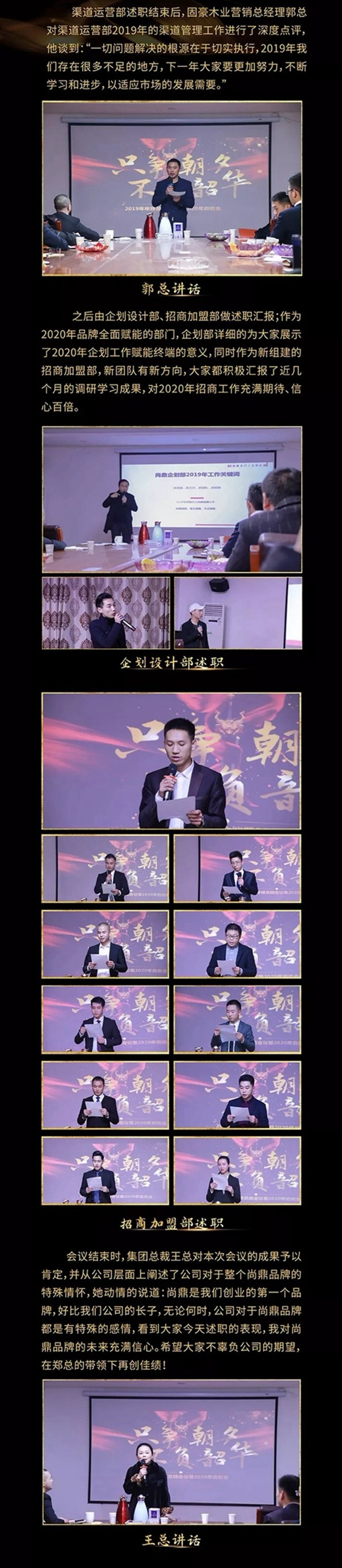 尚鼎木業(yè)：只爭(zhēng)朝夕，不負(fù)韶華