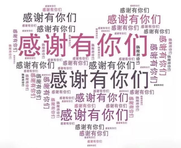樂(lè)臣木門(mén)與您一起歡度元旦，喜迎臘八節(jié)
