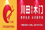 川田木門：新年新氣象 再見(jiàn)2019騰飛2020 