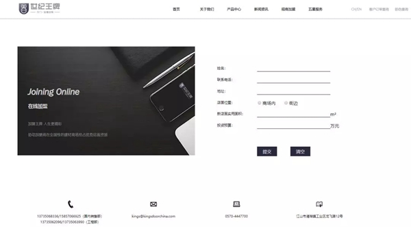 世紀(jì)王牌木門官網(wǎng)改版上線 全新的詮釋及延伸