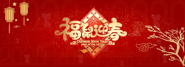 御品天成祝您元旦、臘八雙節(jié)快樂(lè)