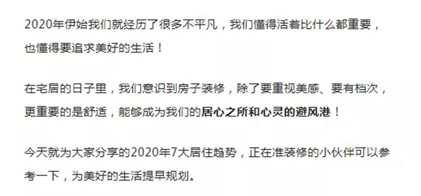 冠寧木門：2020年定制家居設(shè)計7大流行趨勢