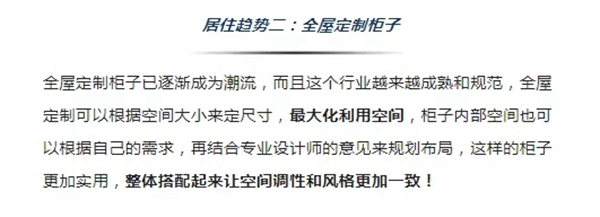 冠寧木門：2020年定制家居設(shè)計7大流行趨勢