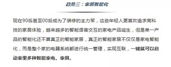 冠寧木門：2020年定制家居設(shè)計7大流行趨勢