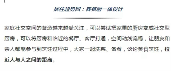 冠寧木門：2020年定制家居設(shè)計7大流行趨勢
