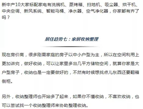 冠寧木門：2020年定制家居設(shè)計7大流行趨勢