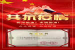 豐成帝納全員上下團結(jié)奮戰(zhàn) 全面落實聯(lián)防聯(lián)控措施