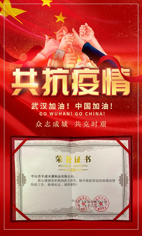 豐成帝納全員上下團結(jié)奮戰(zhàn) 全面落實聯(lián)防聯(lián)控措施