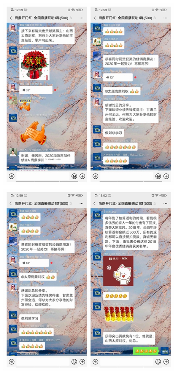 尚鼎木門總部投入巨資 開啟線上直播搶購(gòu)新時(shí)代