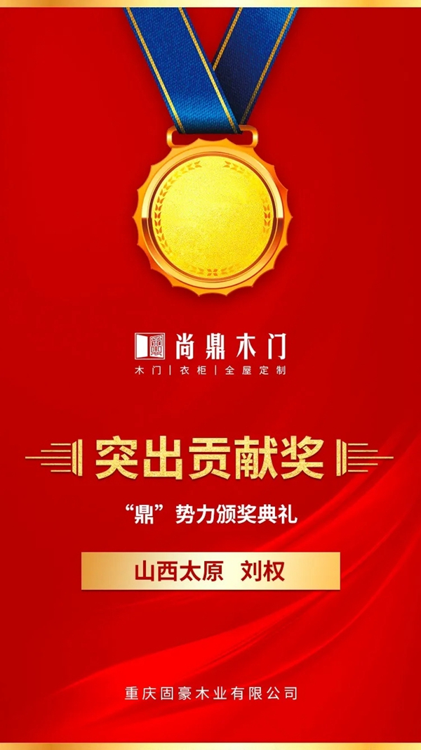 尚鼎木門總部投入巨資 開啟線上直播搶購(gòu)新時(shí)代