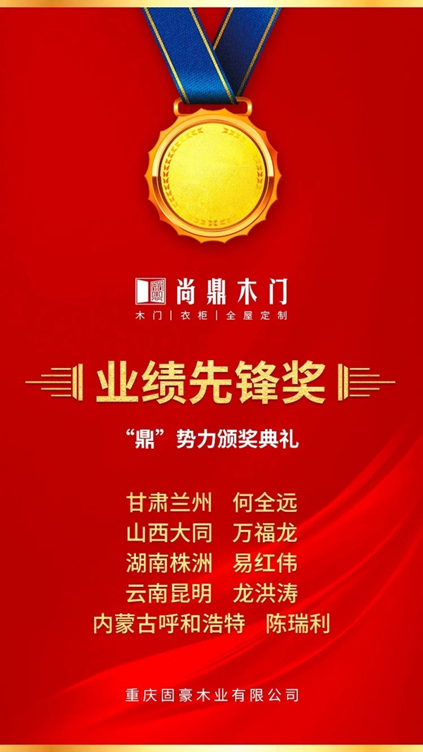 尚鼎木門總部投入巨資 開啟線上直播搶購(gòu)新時(shí)代