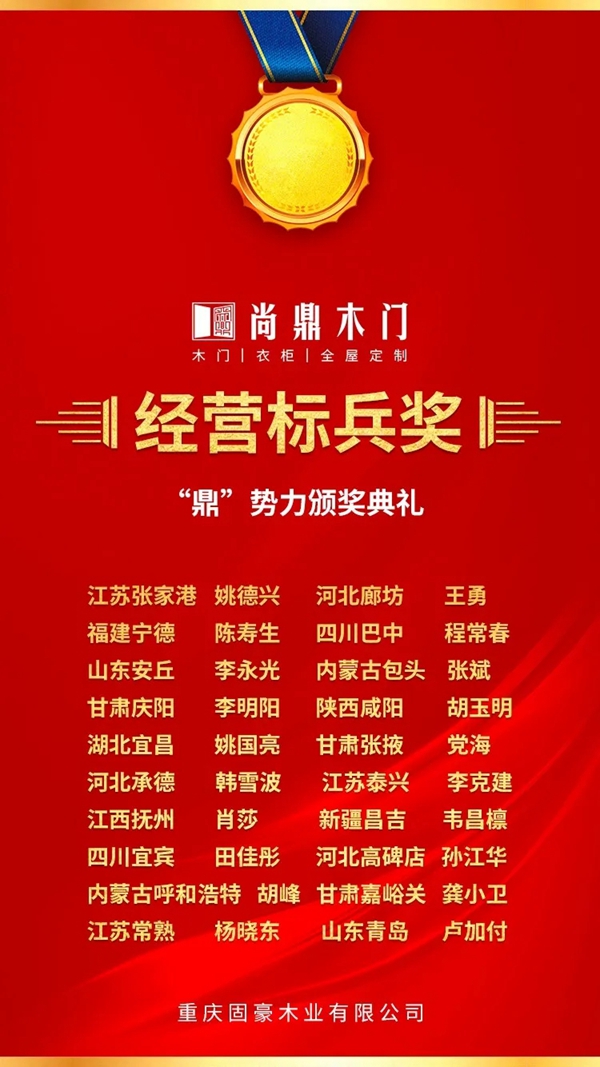 尚鼎木門總部投入巨資 開啟線上直播搶購(gòu)新時(shí)代