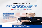 新標(biāo)木門(mén)N99抗菌門(mén)新品發(fā)布會(huì)即將開(kāi)啟
