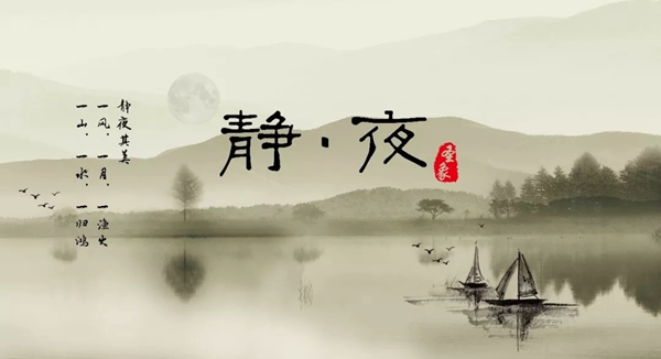 圣象木門：開(kāi)啟靜夜，品味新中之美