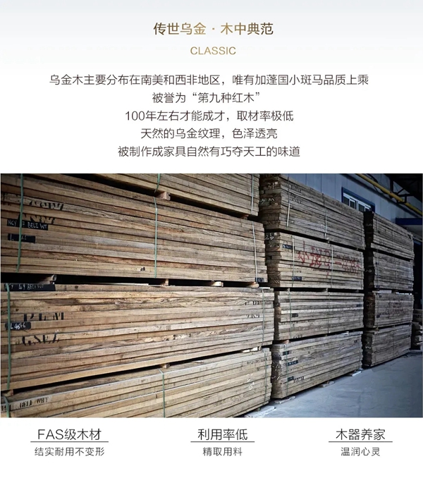 萬家園整木定制：您與星級(jí)酒店的距離，可能只差這張烏金木床