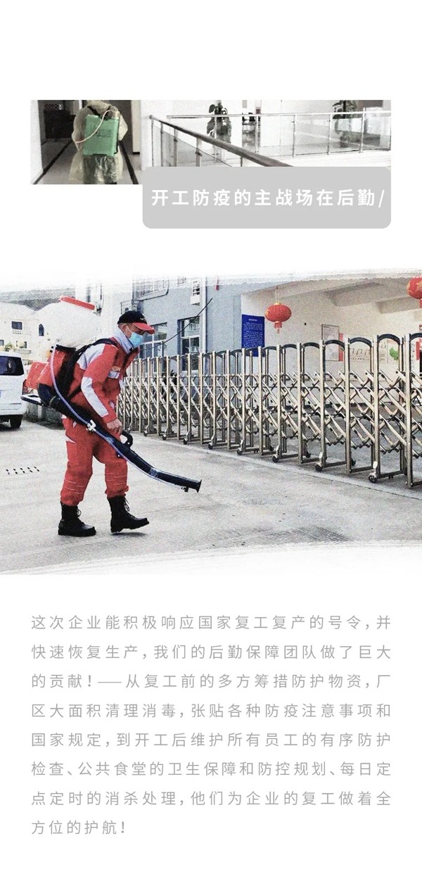 雙馳門業(yè)：有序復工 防控是責任也是關鍵