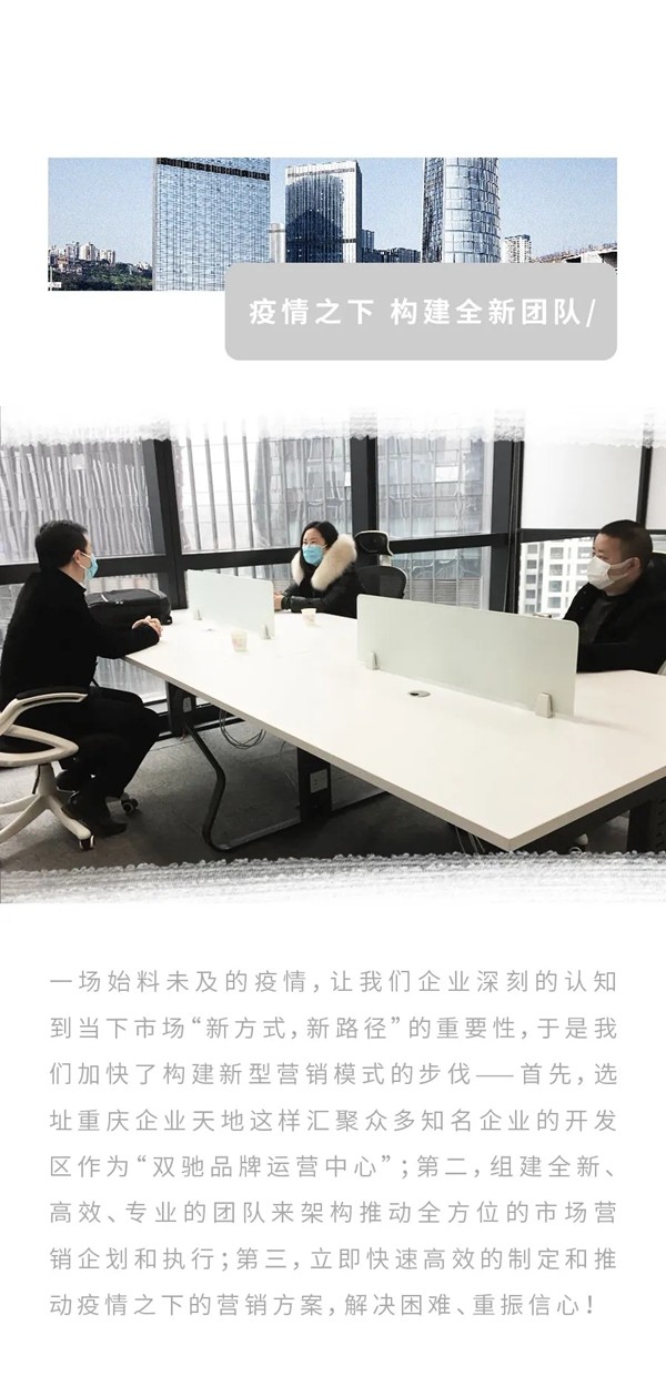 雙馳門業(yè)：有序復工 防控是責任也是關鍵