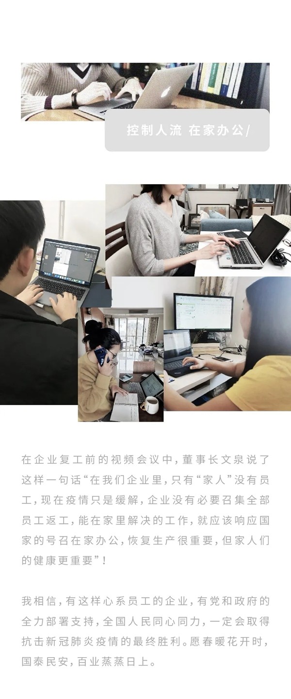 雙馳門業(yè)：有序復工 防控是責任也是關鍵