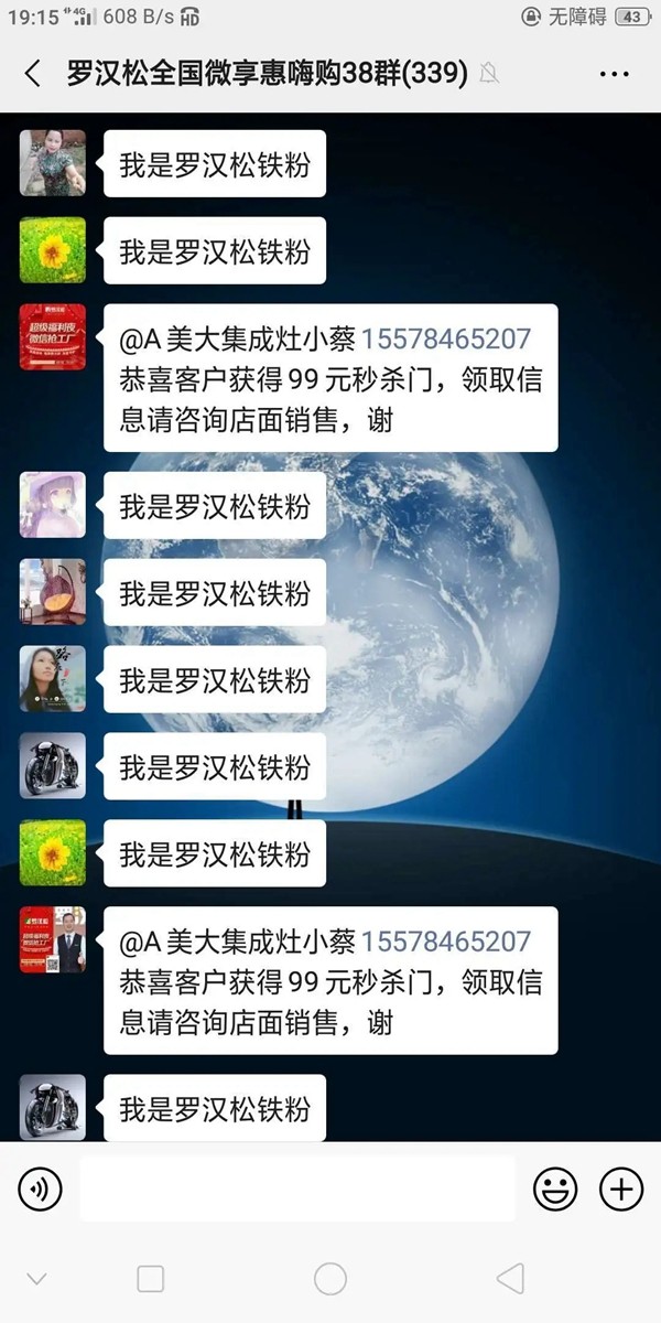 羅漢松門業(yè)：全國微享惠 營銷新模式
