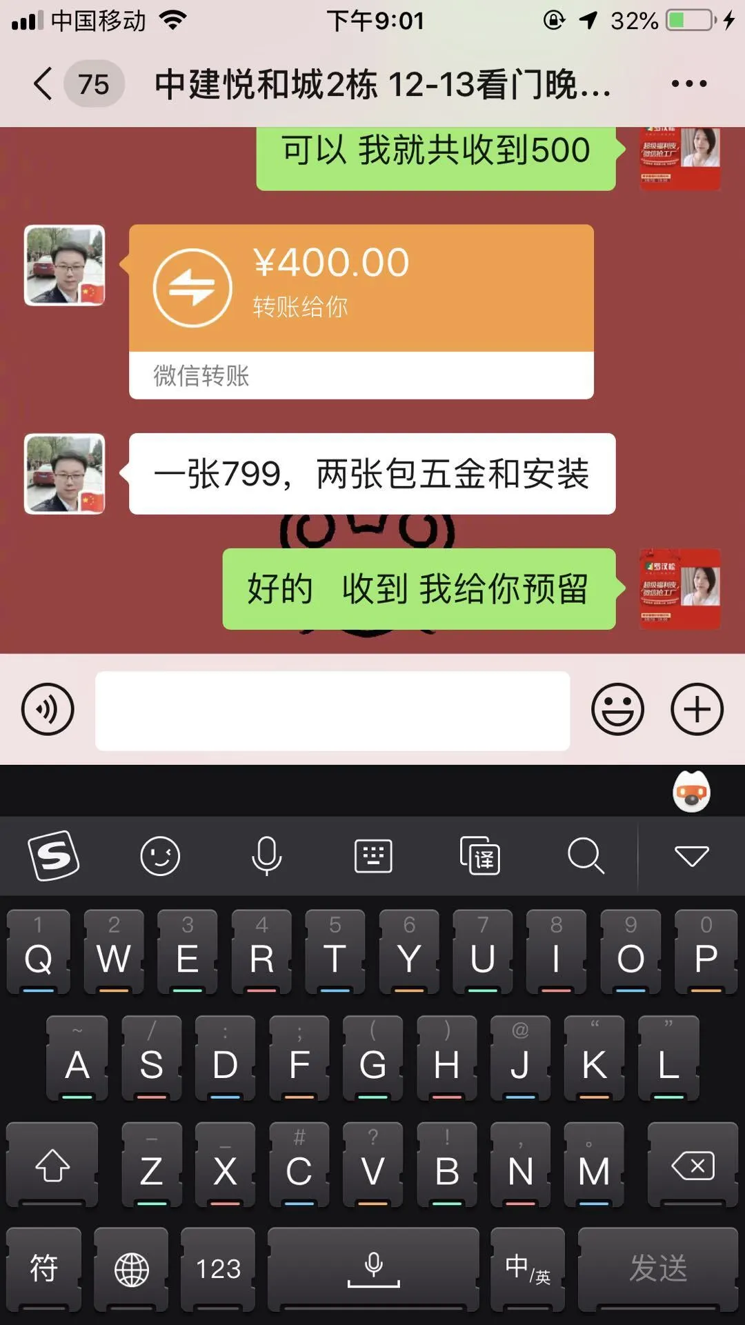 羅漢松門業(yè)：全國微享惠 營銷新模式