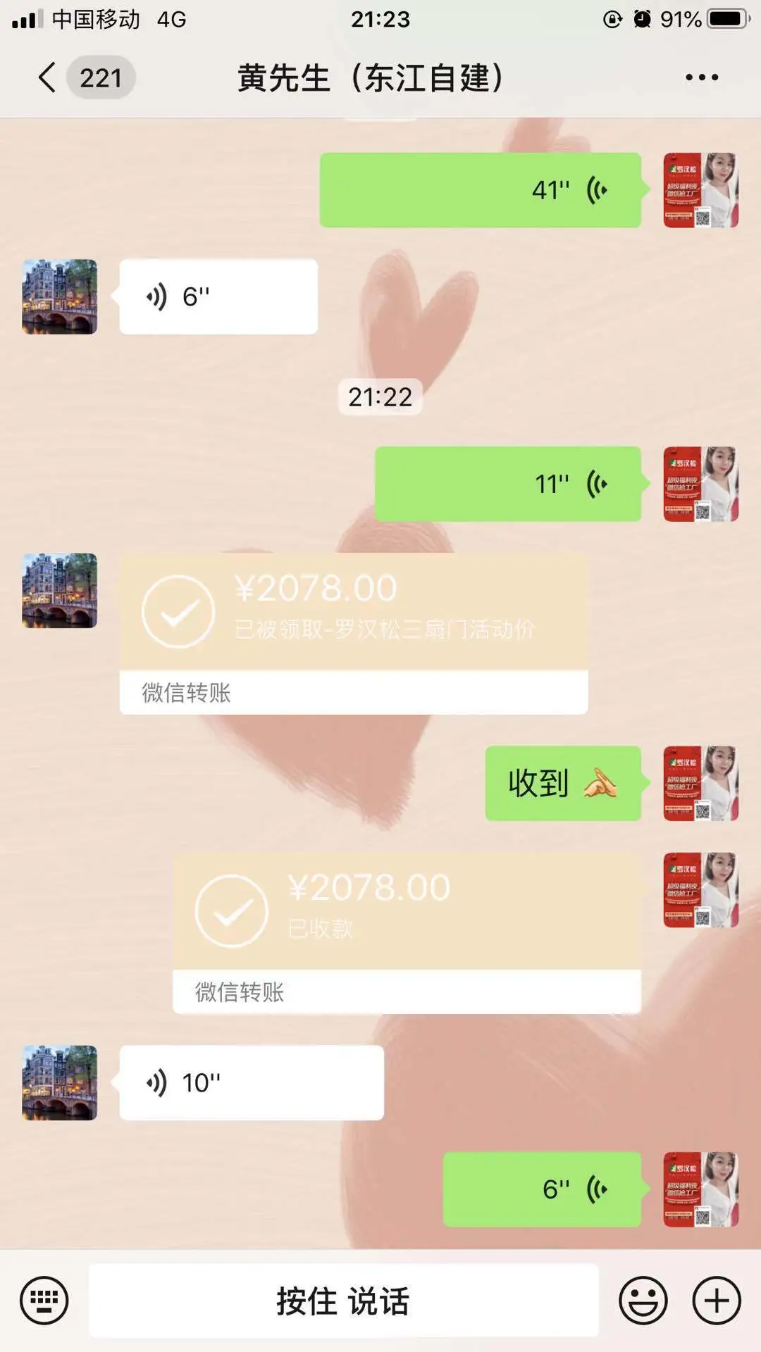 羅漢松門業(yè)：全國微享惠 營銷新模式