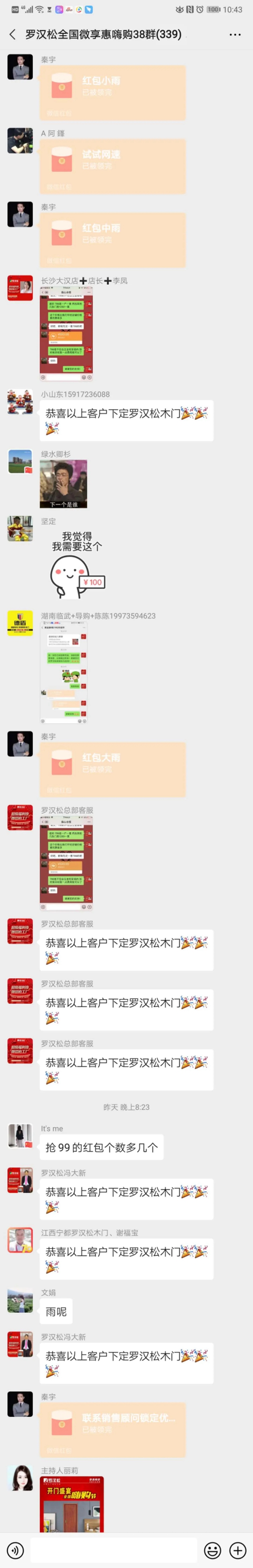 羅漢松門業(yè)：全國微享惠 營銷新模式