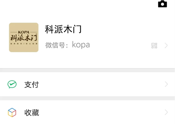 科派木門商學(xué)院：木門經(jīng)銷商營(yíng)銷型微信打造的3大流程