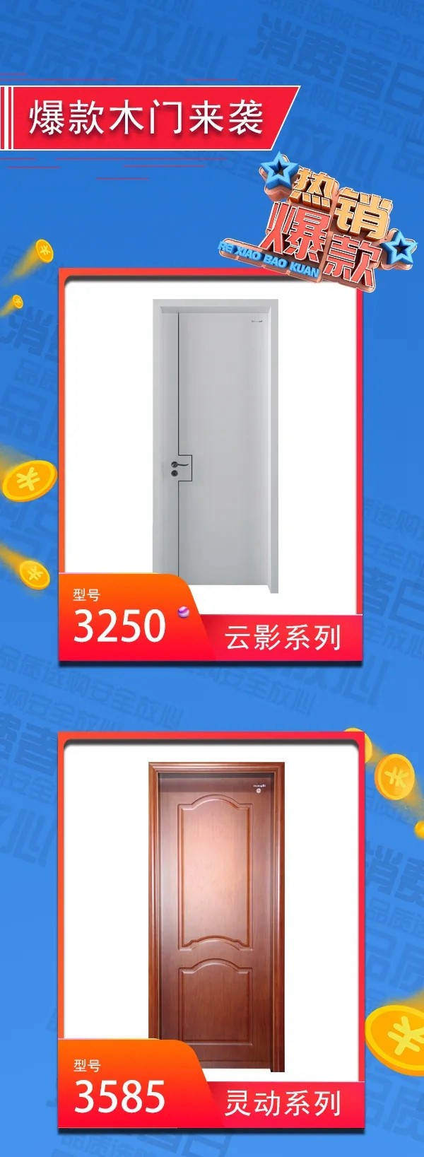 美心家美木門：全面科學防疫，匠心品質(zhì)護航