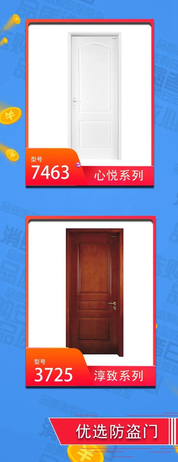 美心家美木門：全面科學防疫，匠心品質(zhì)護航