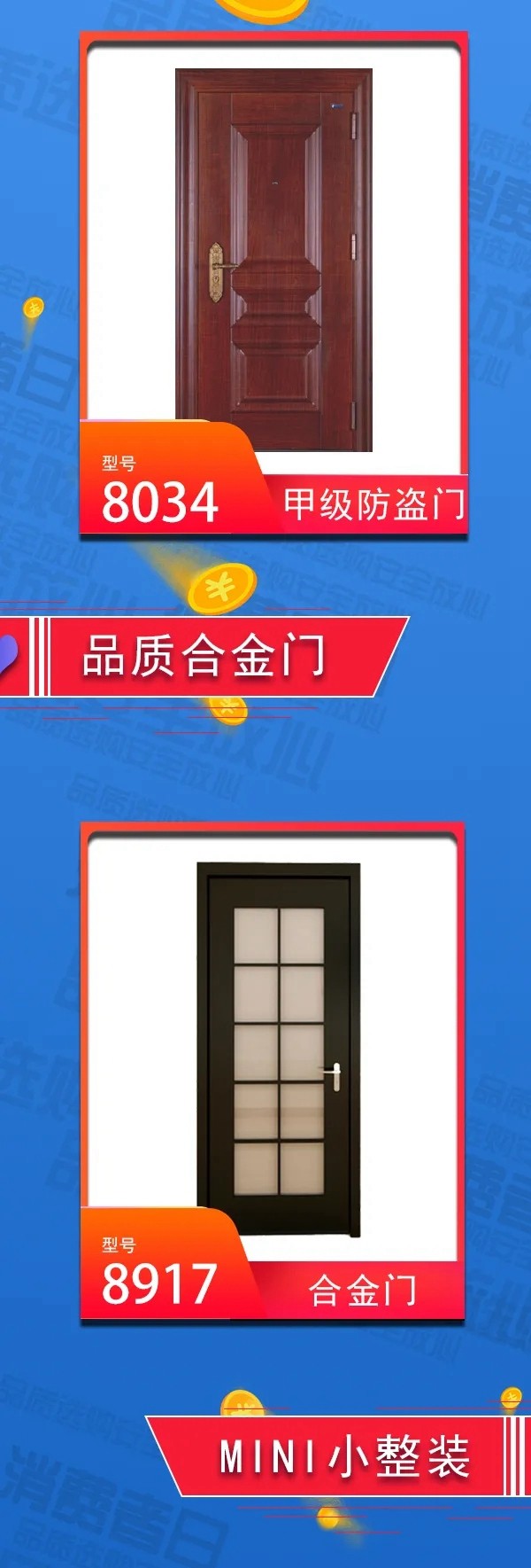 美心家美木門：全面科學防疫，匠心品質(zhì)護航