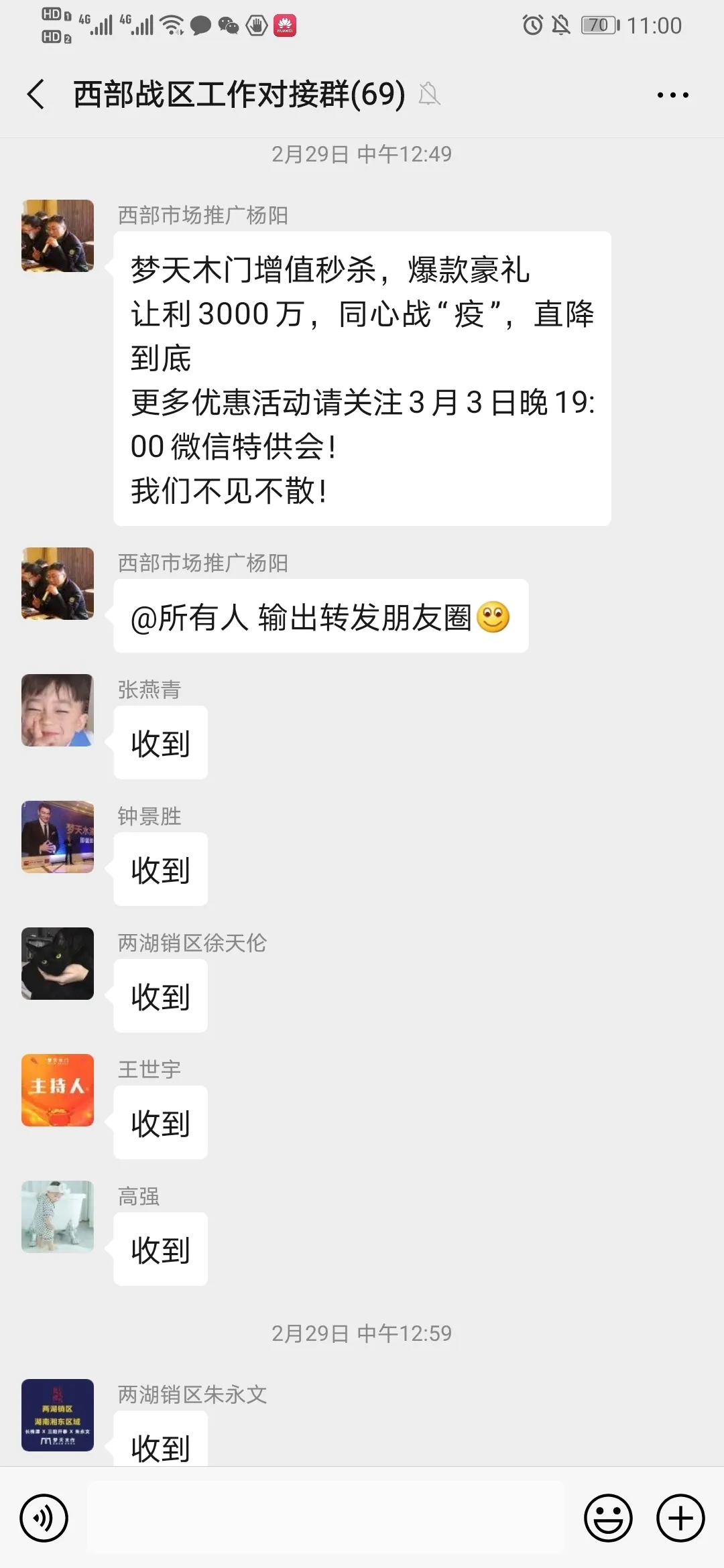 夢天木門：足不出戶即可實現(xiàn)裝修新家的愿望 坐等幸福來敲門
