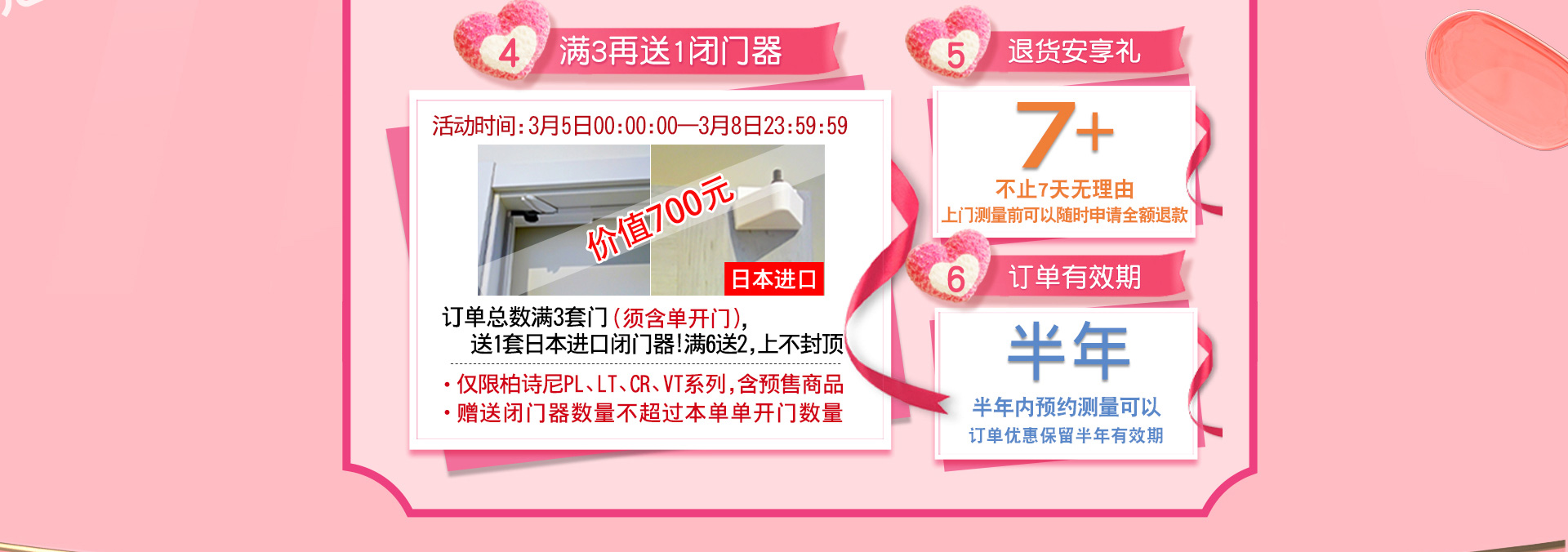 天貓?bào)P住家居旗艦店3?8女王節(jié)，讓家換新顏