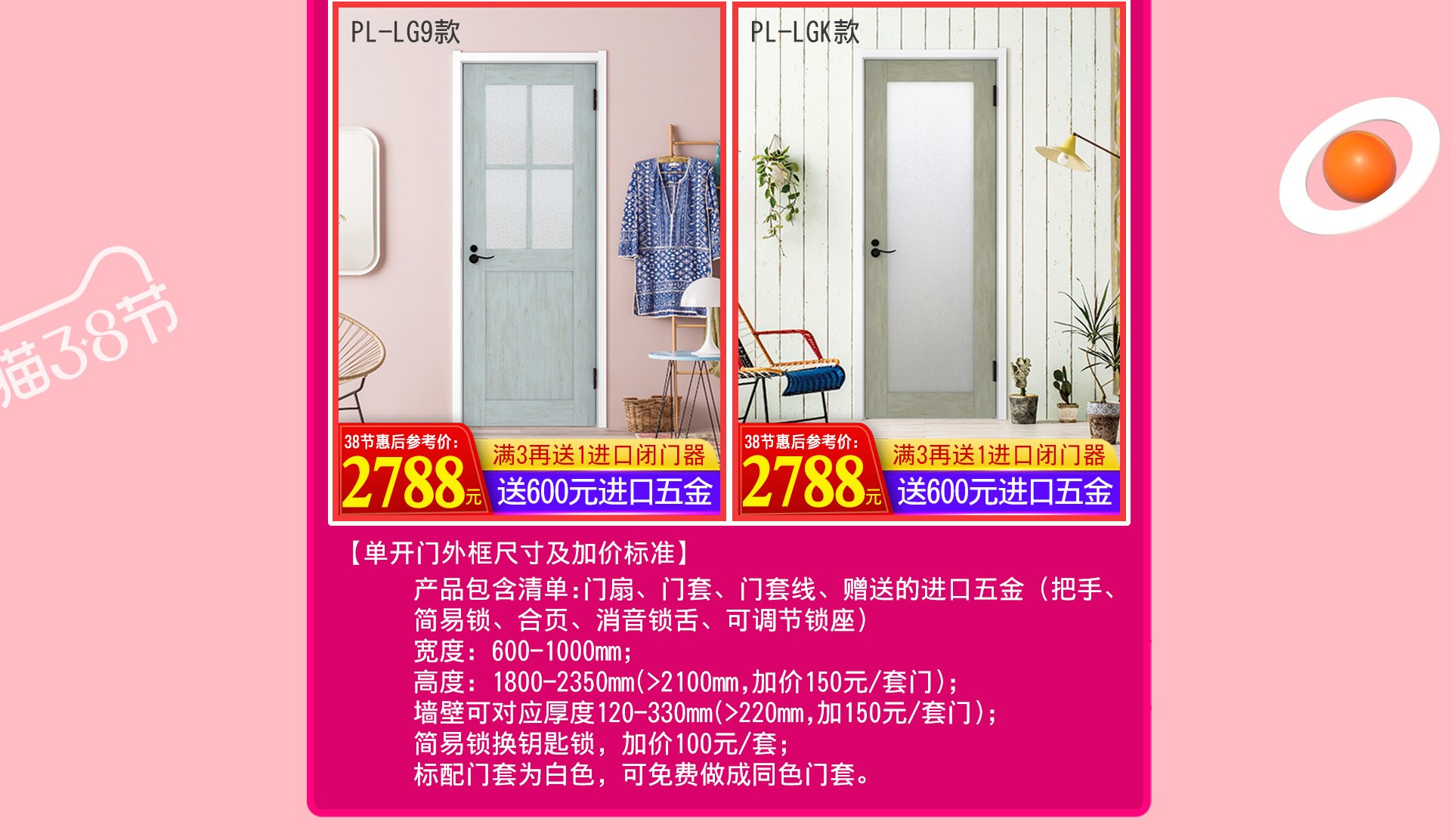 天貓?bào)P住家居旗艦店3?8女王節(jié)，讓家換新顏