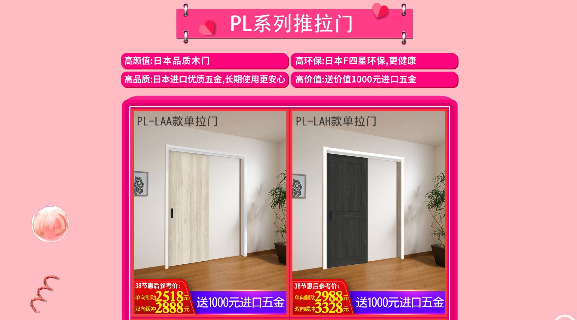 天貓?bào)P住家居旗艦店3?8女王節(jié)，讓家換新顏