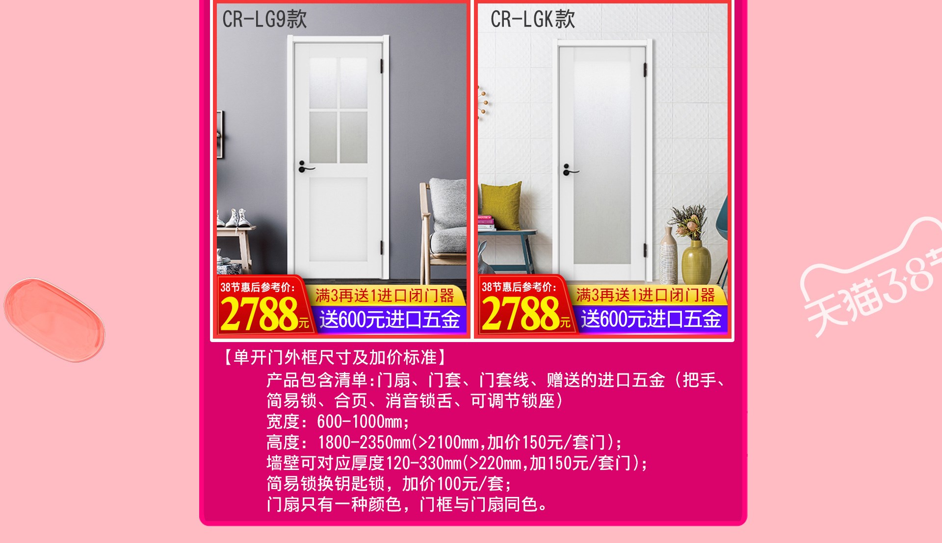 天貓?bào)P住家居旗艦店3?8女王節(jié)，讓家換新顏