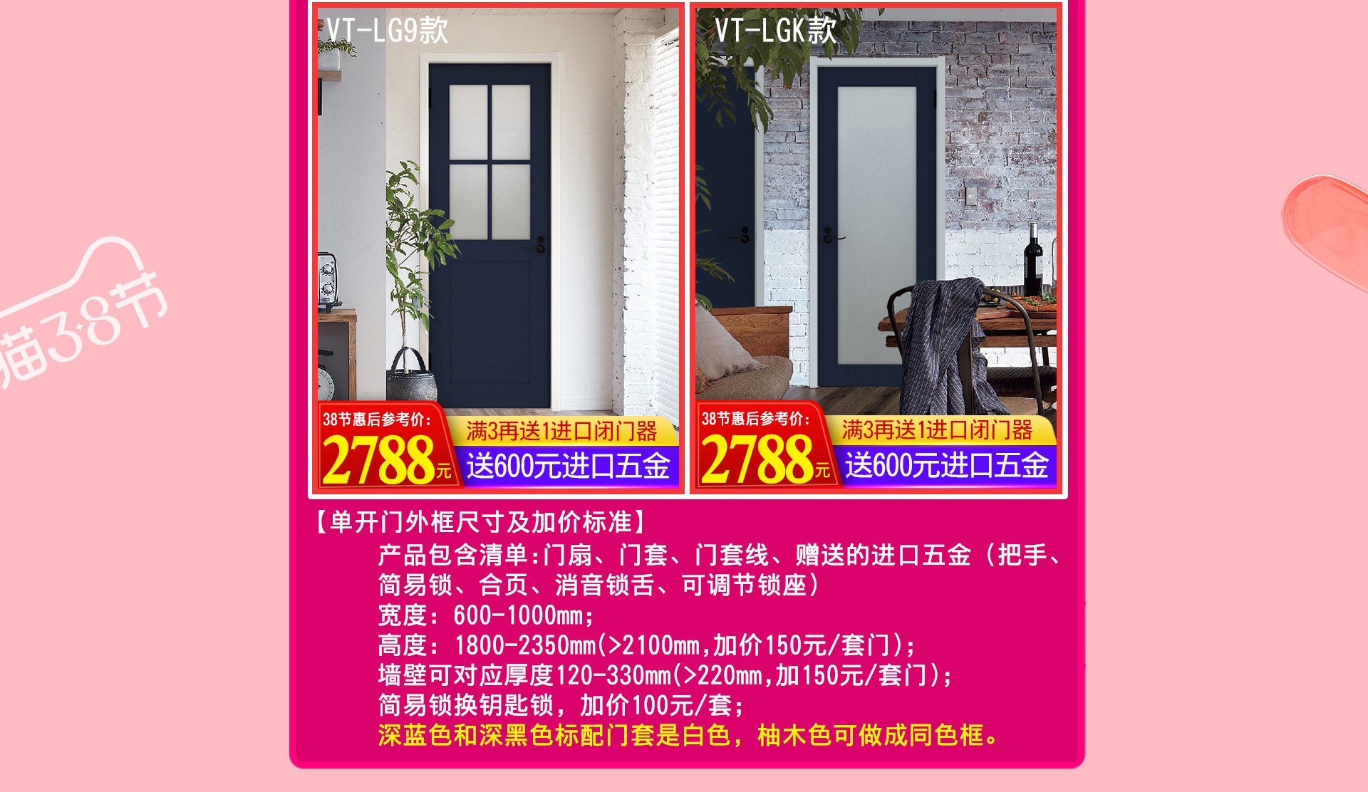 天貓?bào)P住家居旗艦店3?8女王節(jié)，讓家換新顏
