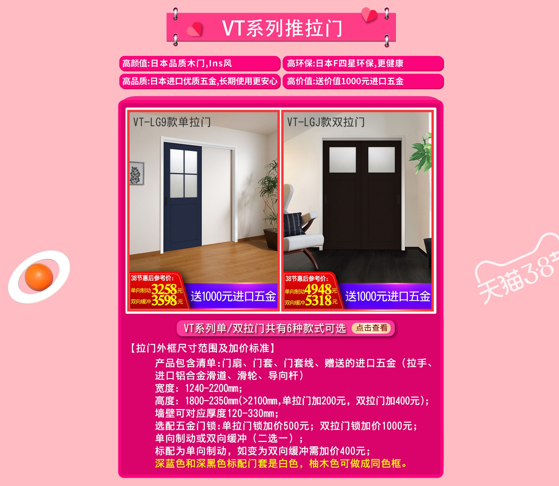 天貓?bào)P住家居旗艦店3?8女王節(jié)，讓家換新顏