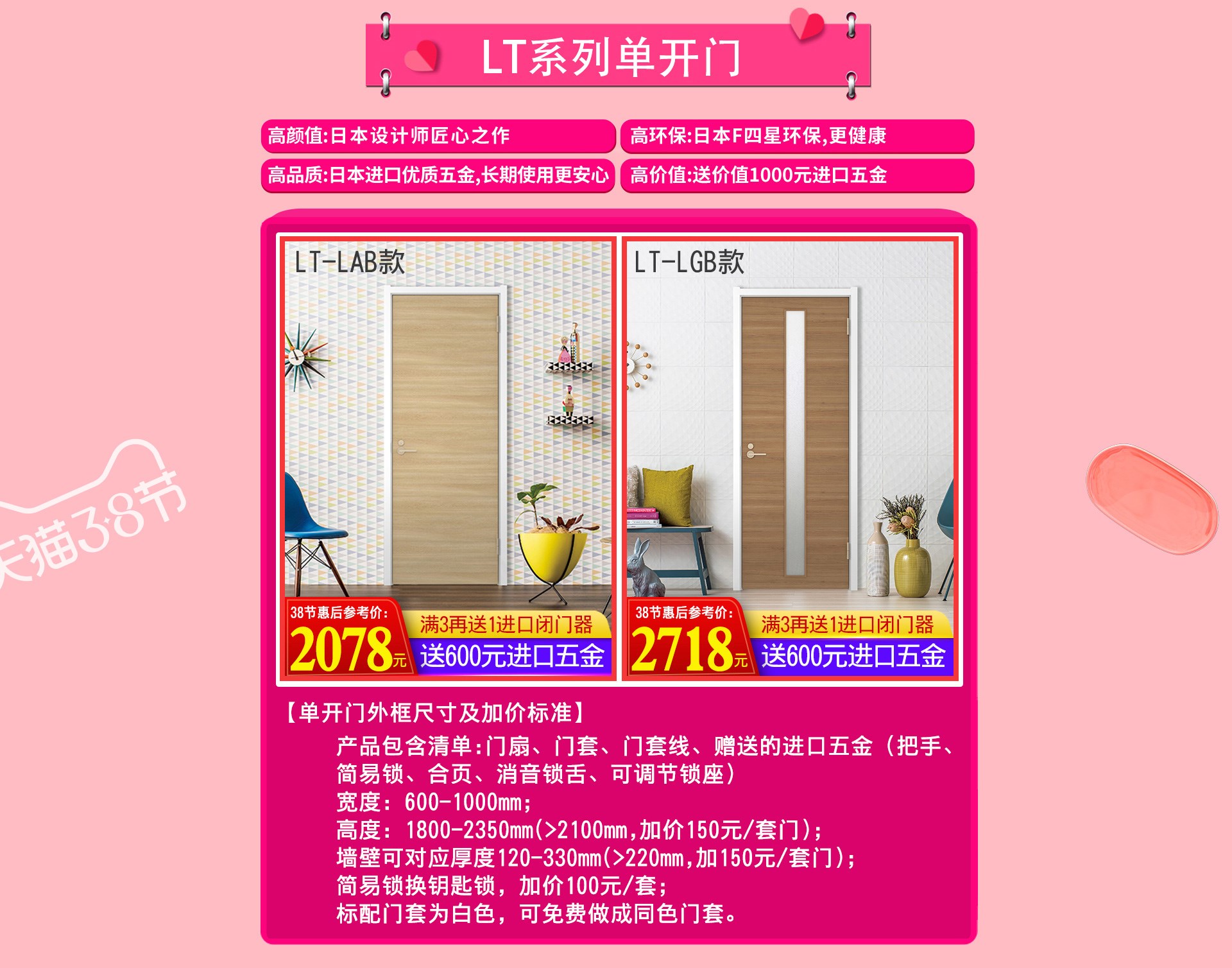 天貓?bào)P住家居旗艦店3?8女王節(jié)，讓家換新顏