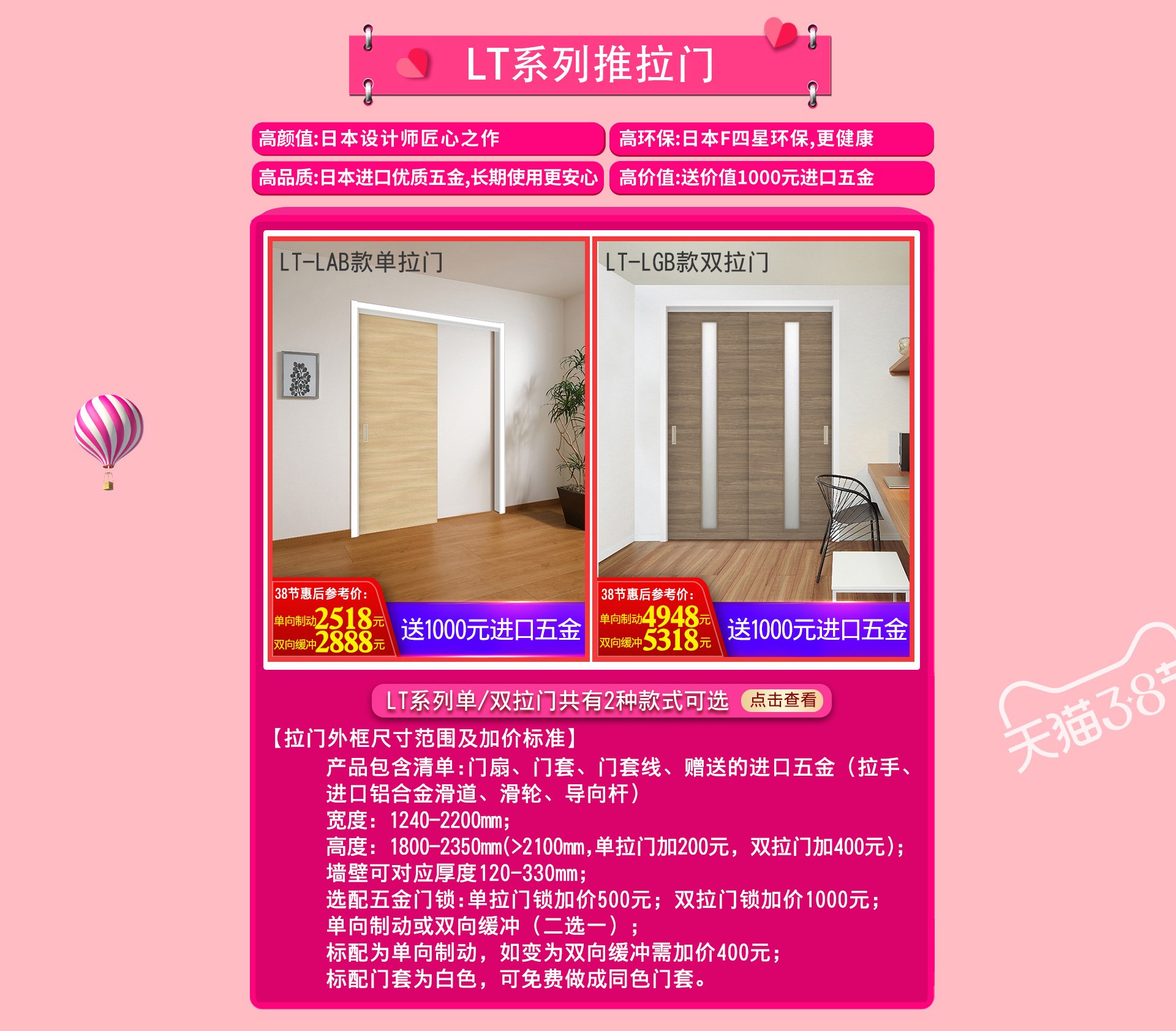 天貓?bào)P住家居旗艦店3?8女王節(jié)，讓家換新顏