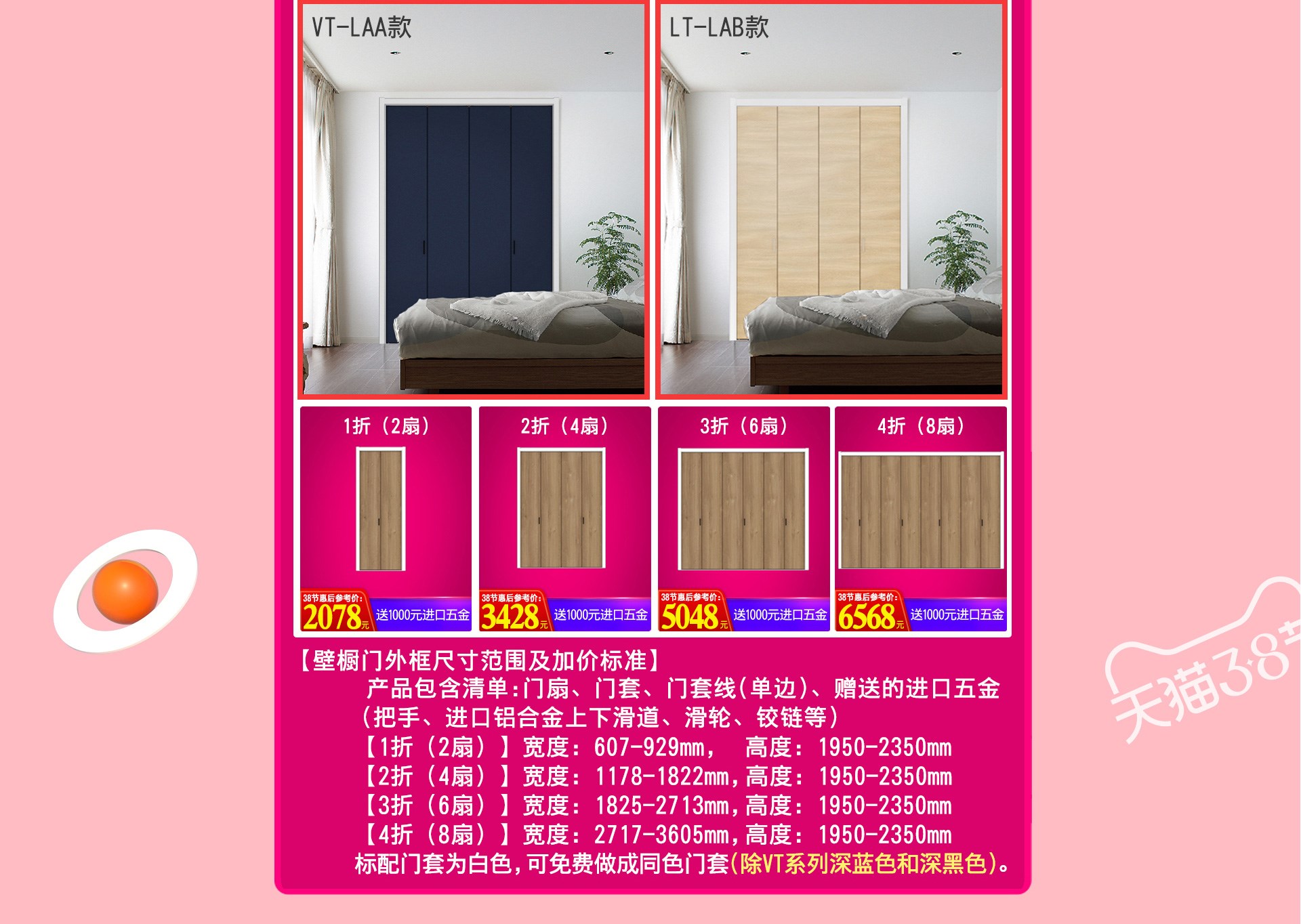 天貓?bào)P住家居旗艦店3?8女王節(jié)，讓家換新顏