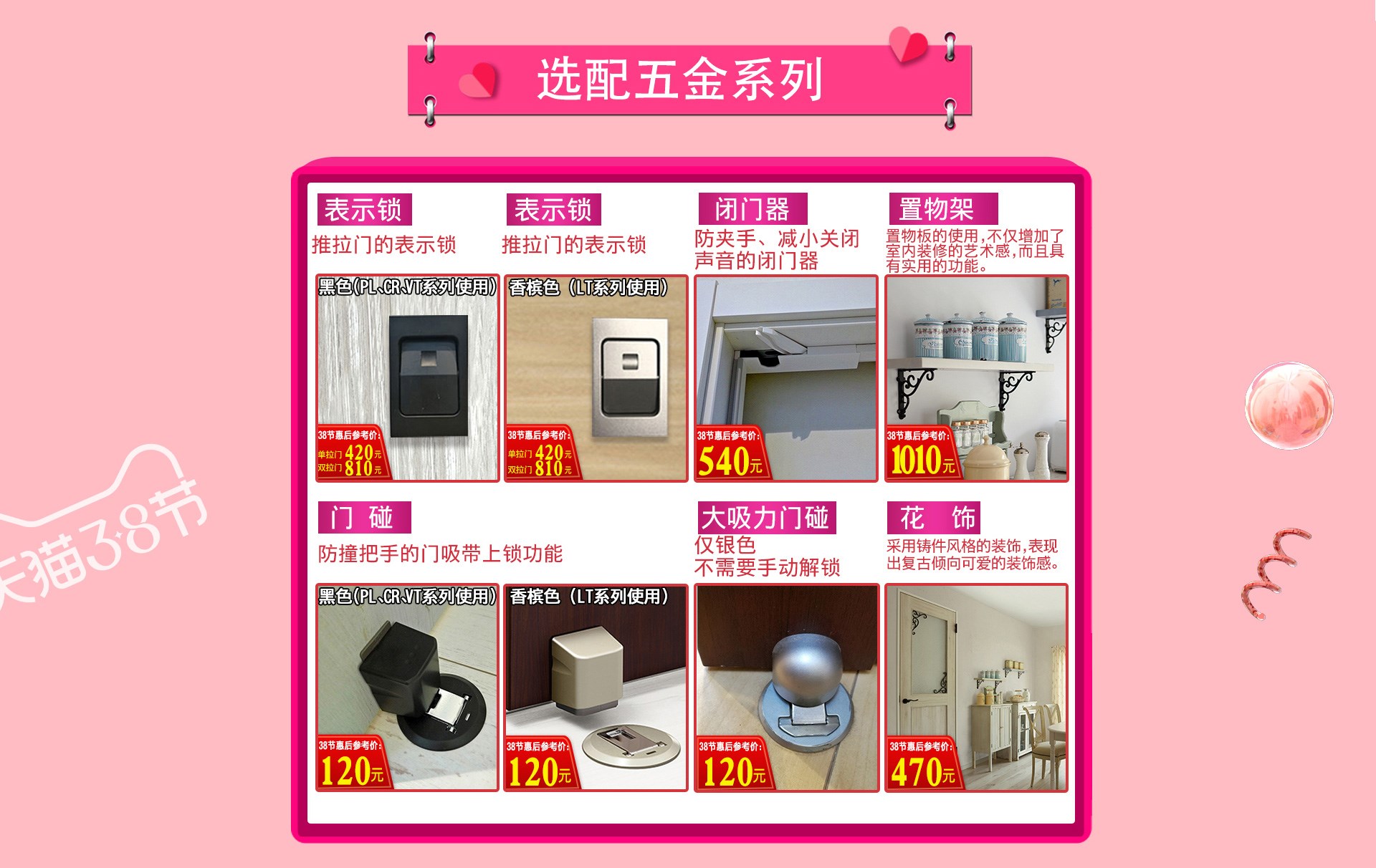 天貓?bào)P住家居旗艦店3?8女王節(jié)，讓家換新顏