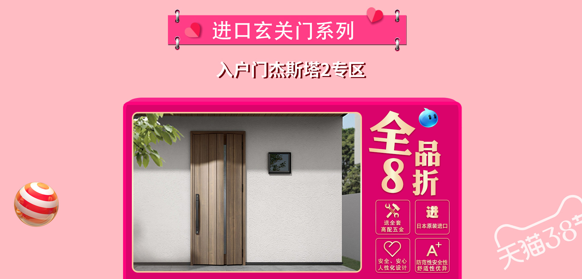 天貓?bào)P住家居旗艦店3?8女王節(jié)，讓家換新顏