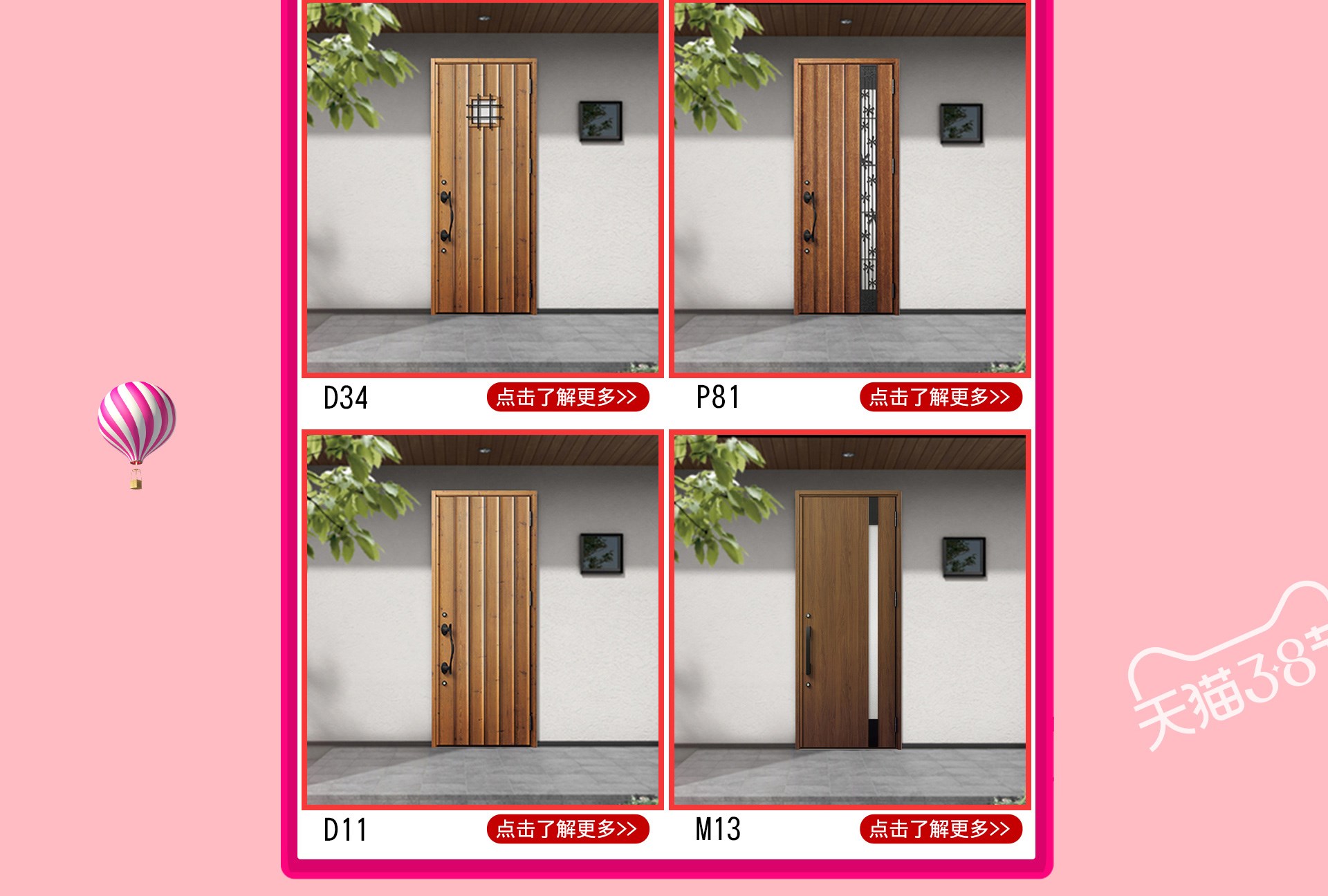 天貓?bào)P住家居旗艦店3?8女王節(jié)，讓家換新顏