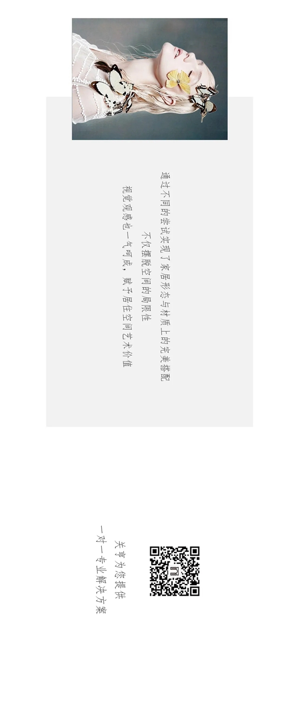 關亨木業(yè)：落于現(xiàn)實的家居藝術